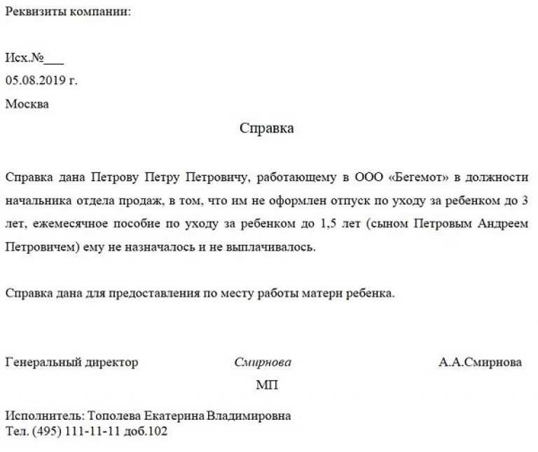 Сколько выходных положено отцу при рождении ребенка?