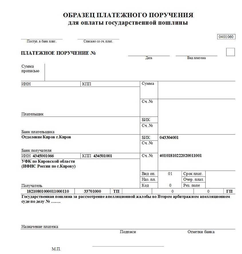 Верховный суд — госпошлина