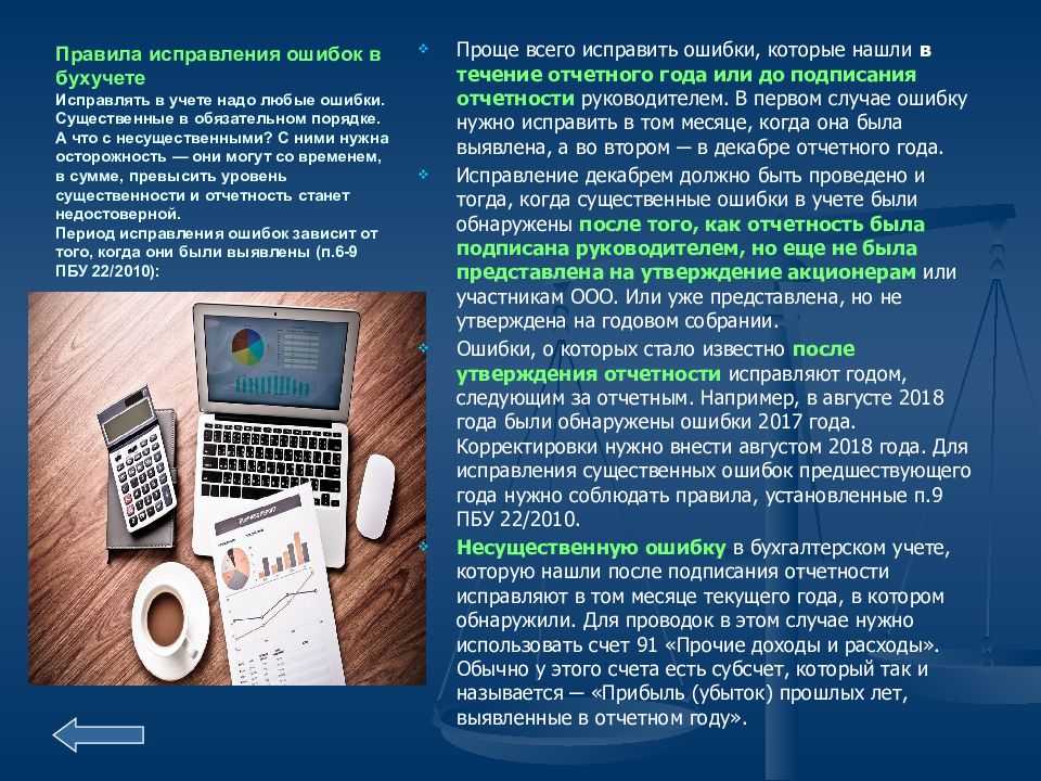о том, как раскрытие информации по статьям бухгалтерской отчётности влияет на восприятие финансового положения компании И почему нельзя просто взять утвержденные Минфином формы отчётности, заполнить их и сдать