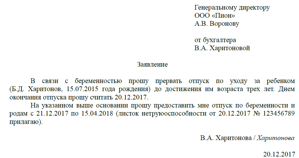 Налоговый вычет на ребенка