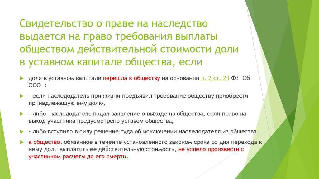 Выход участника из ооо