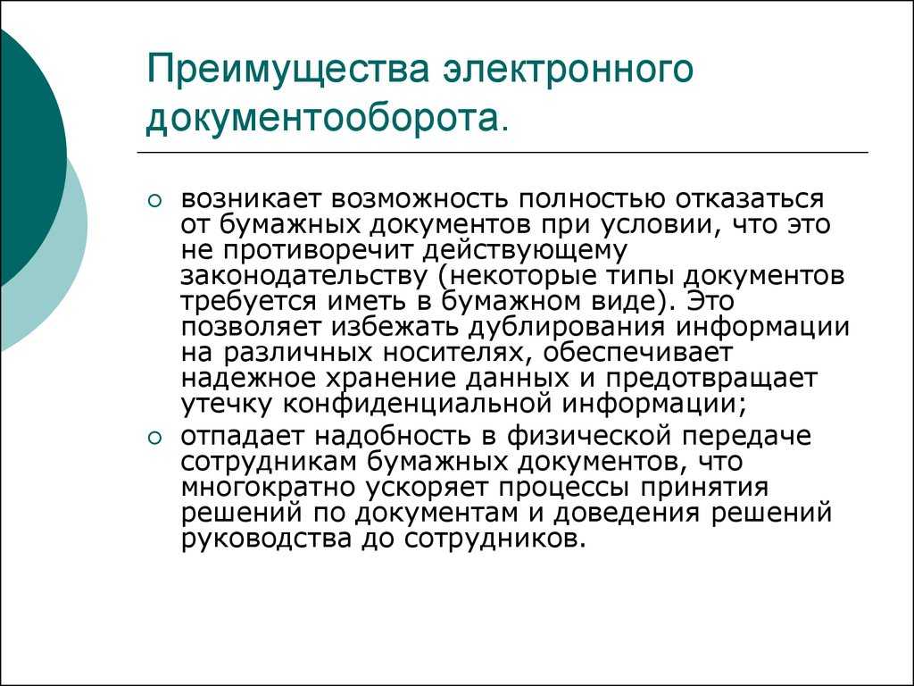 Что такое эдо и почему вам нужно подключить его прямо сейчас