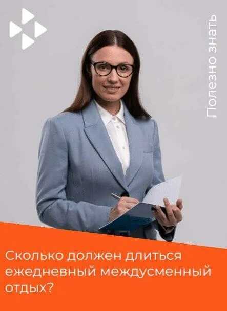 19.08.2022 роструд разъяснил порядок предоставления работникам времени отдыха :: разъяснения государственных органов