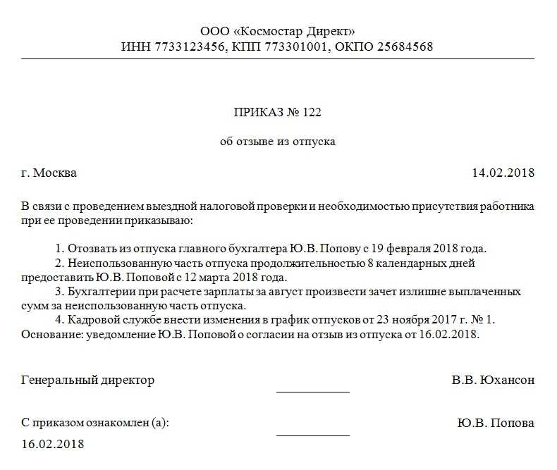 Кого нельзя отозвать из отпуска - полезные статьи о командировках и деловом туризме в блоге onetwotrip for business