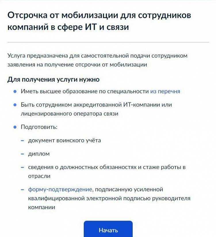 Минцифры пояснило, какие именно ит-шники не пойдут служить - cnews