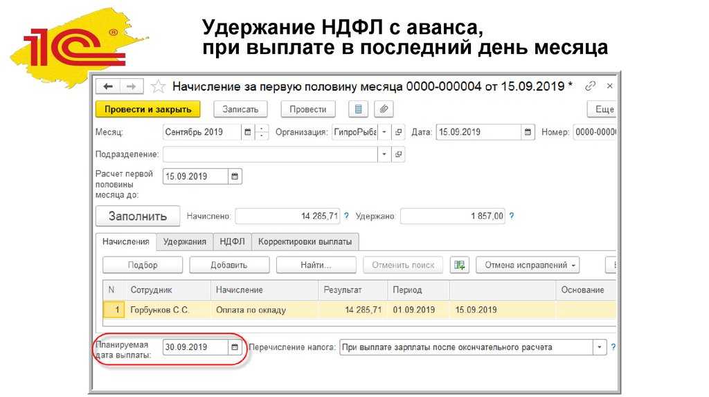 Можно ли удовлетворить прошение сотрудника, написавшего заявление с просьбой выплачивать ему заработную плату единовременно без аванса