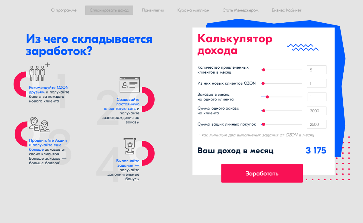 Хранение и доставка товаров при работе с wildberries — все варианты