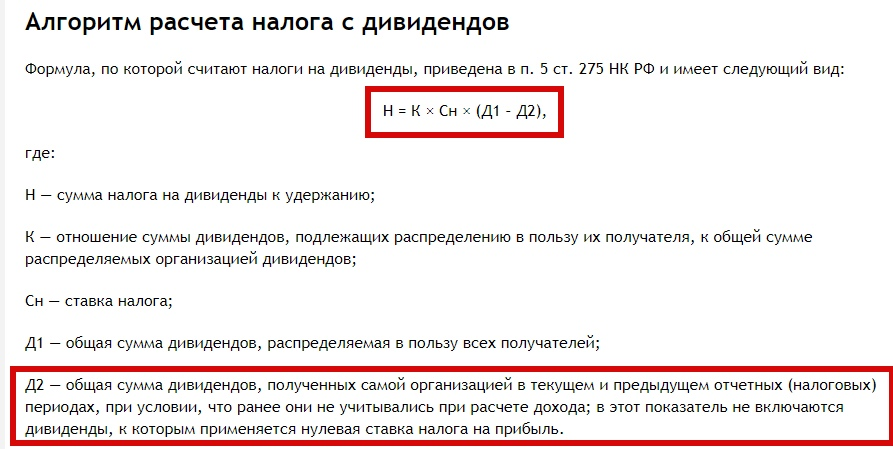Правила выплаты дивидендов учредителям ооо