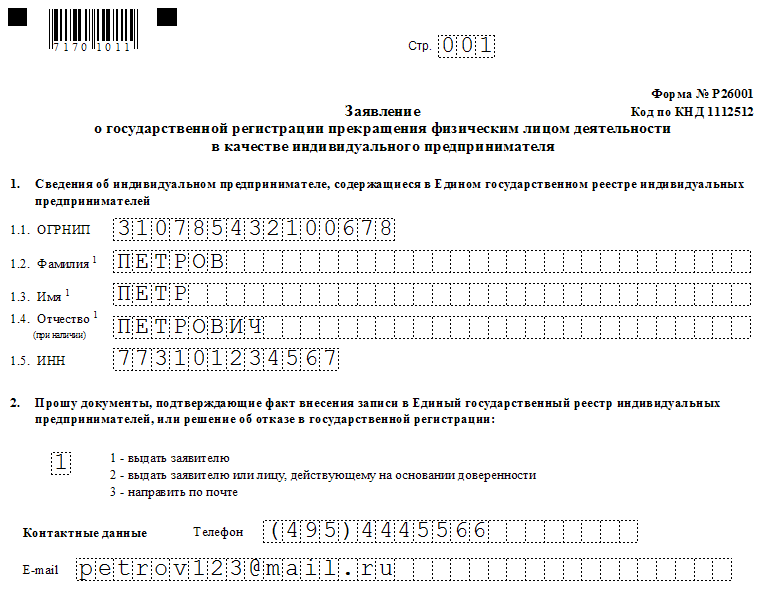 Как ип закрыть расчетный счет в банке в 2021 году