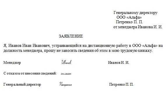 Дистанционный прием на работу