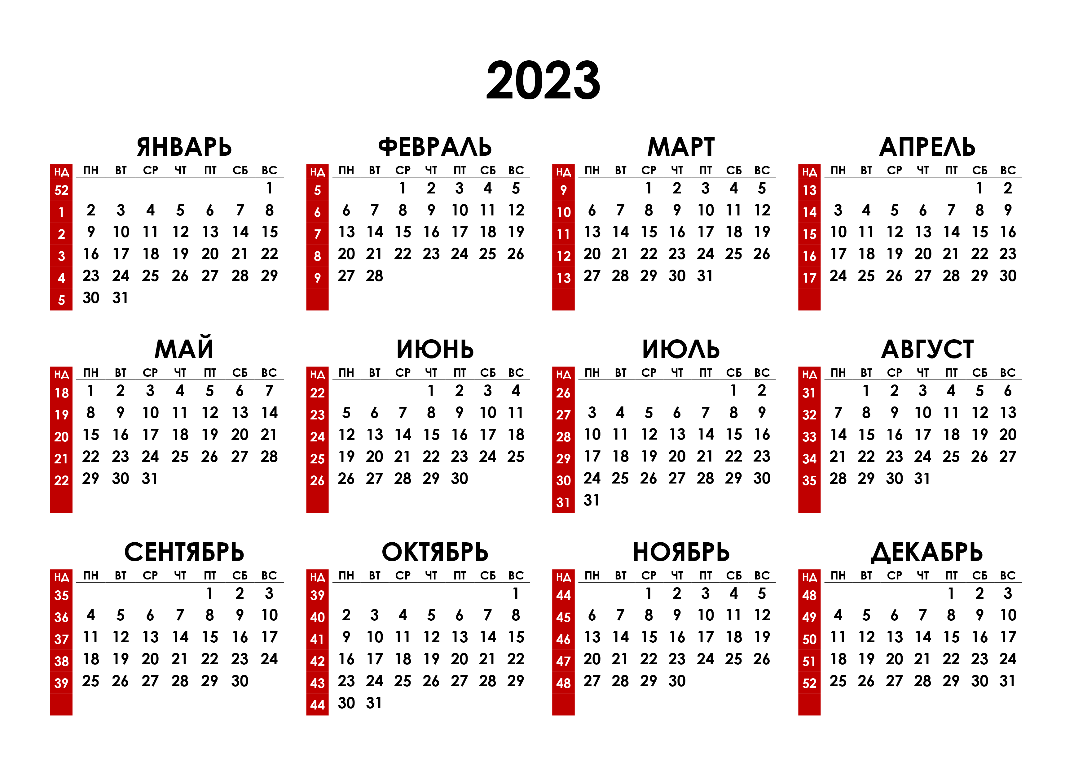 Производственный календарь на 2024 год (для шестидневной рабочей недели) — редакция от 10.08.2023 — контур.норматив