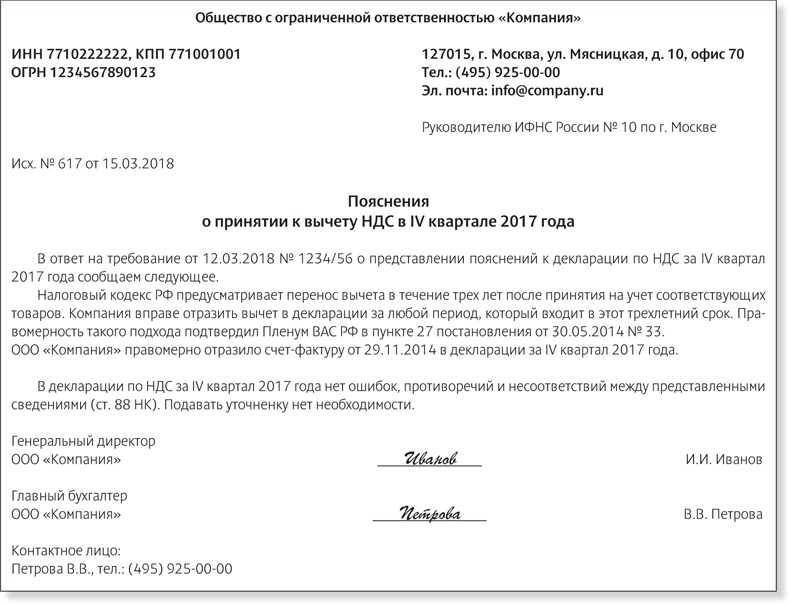 Топ-10 причин для отказа в вычете по ндс | правовой принцип