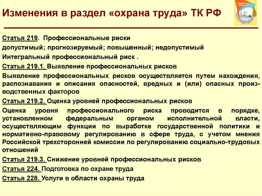 Оценка профессиональных рисков: методические рекомендации минпросвещения россии образовательным организациям