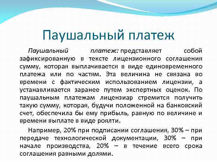 Бизнес по франшизе: бухгалтерский и налоговый учёт.
