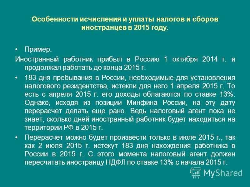 Командировка иностранного работника по россии
