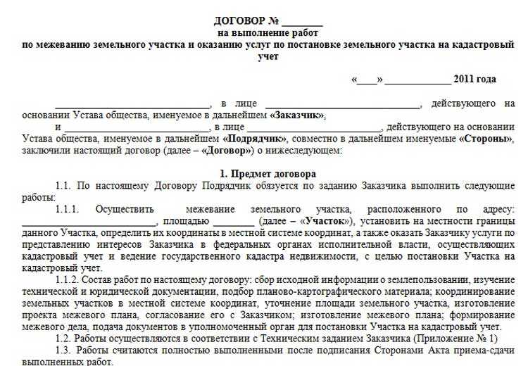 Договор строительного субподряда (общая форма) 2024 - скачать образец
