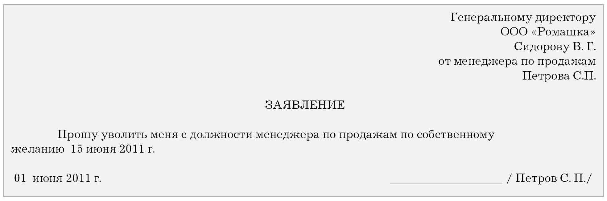 Статья 80 трудового кодекса рф с комментариями