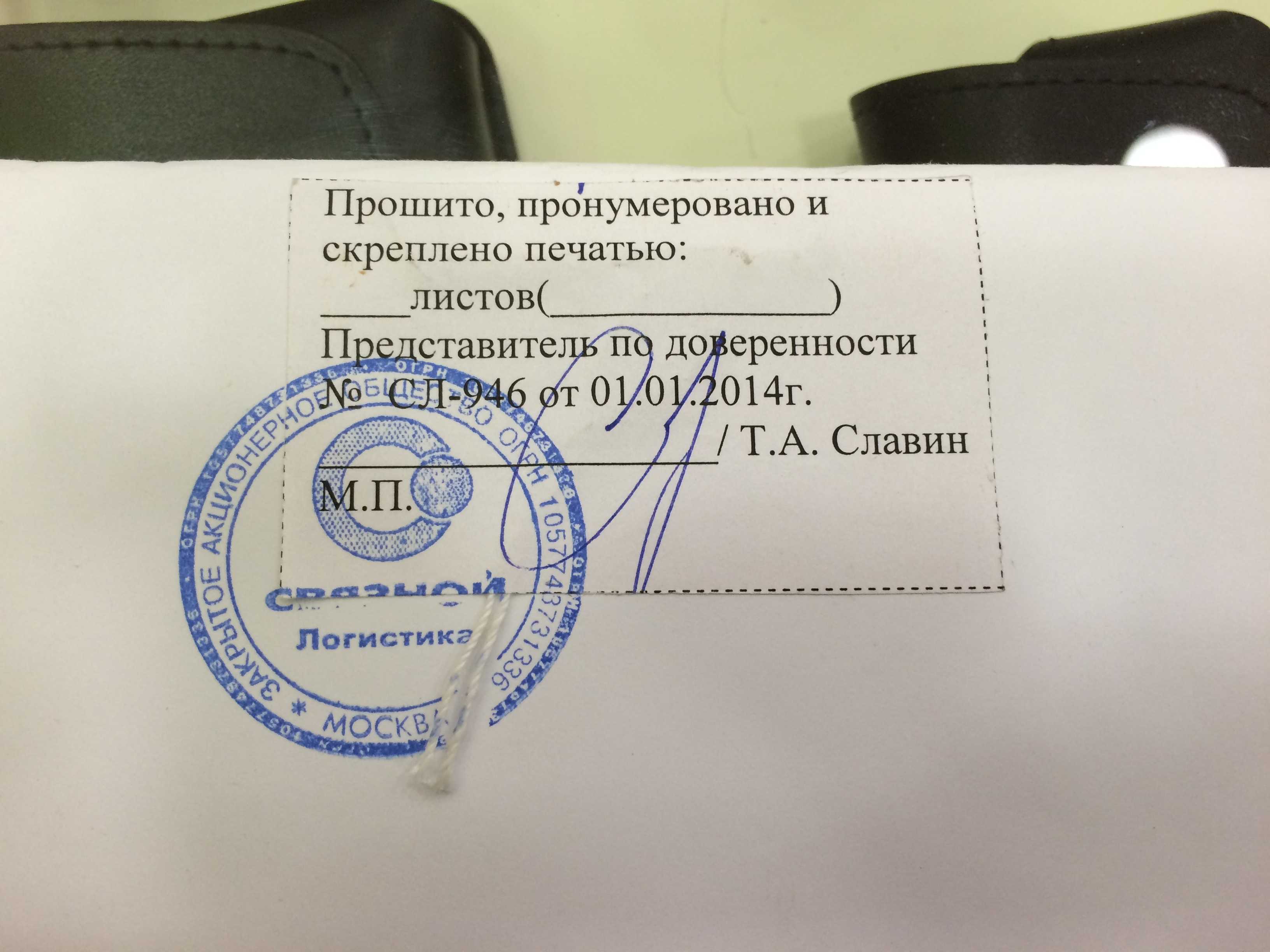 Способы сшивания документов степлером