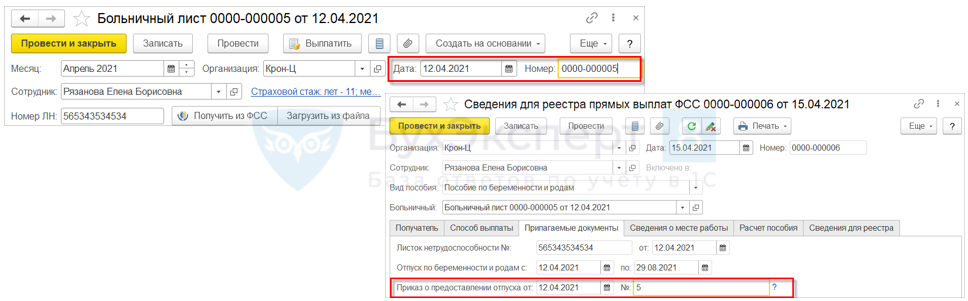 Сведения о застрахованных лицах (сэдо)