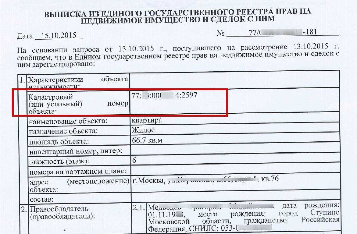 Разъяснения фнс: что относить к движимому и недвижимому имуществу? | informatio.ru