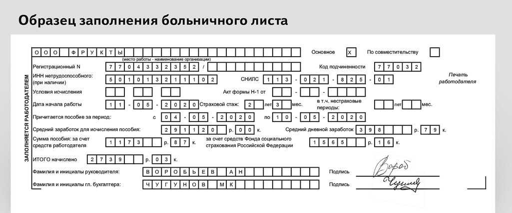 Штрафы в фсс: виды и размеры штрафов фонда социального страхования