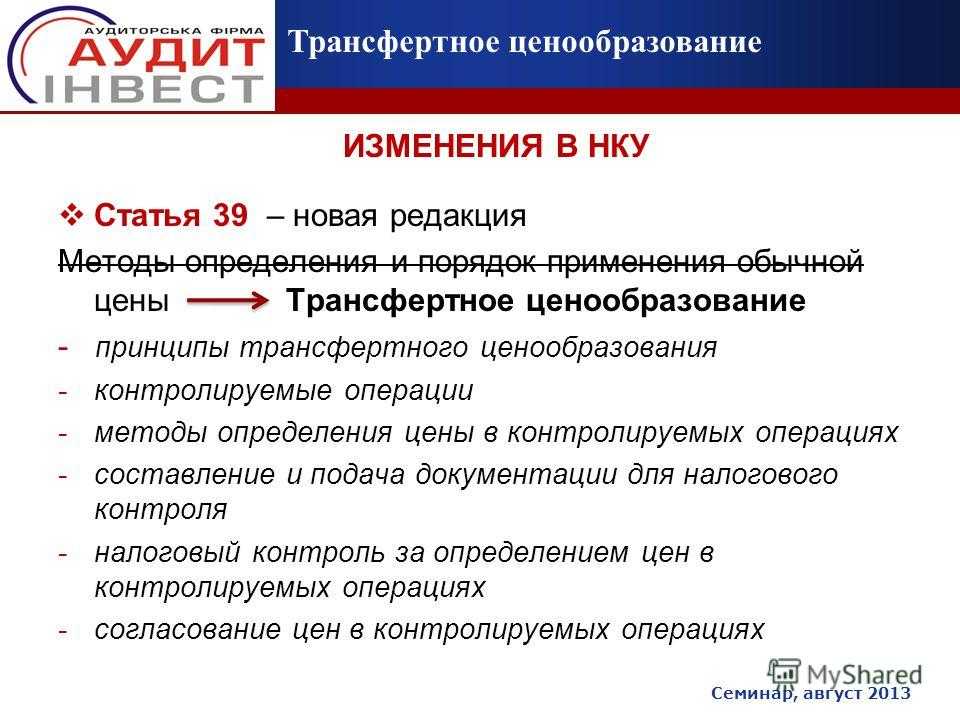 Риски выездной налоговой проверки: 12 критериев
