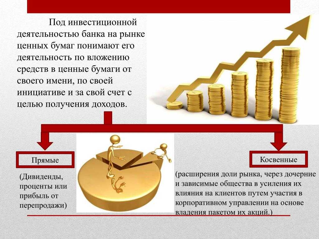 Реферат на тему залог денег и ценных бумаг