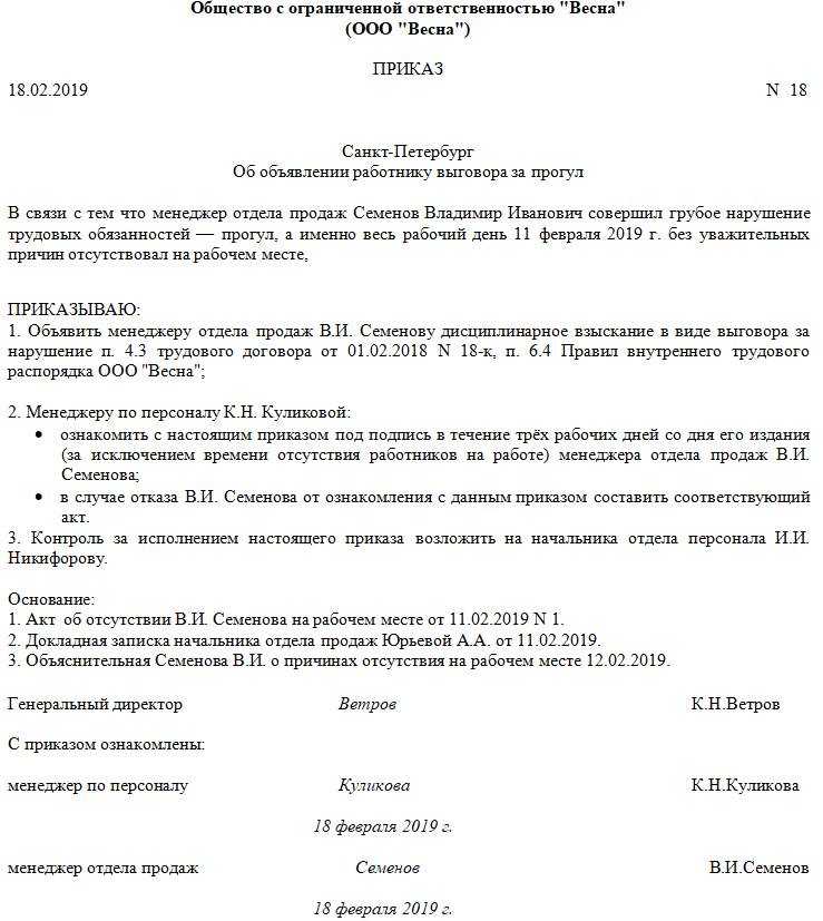 Как снять дисциплинарное взыскание с работника: полезные рекомендации | официальный сайт мо старомаклаушинское сельское поселение