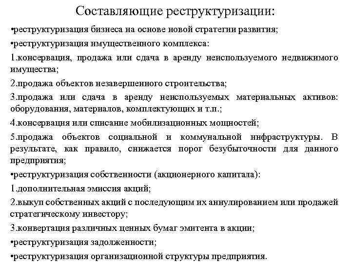 Ликвидация ооо: пошаговая инструкция