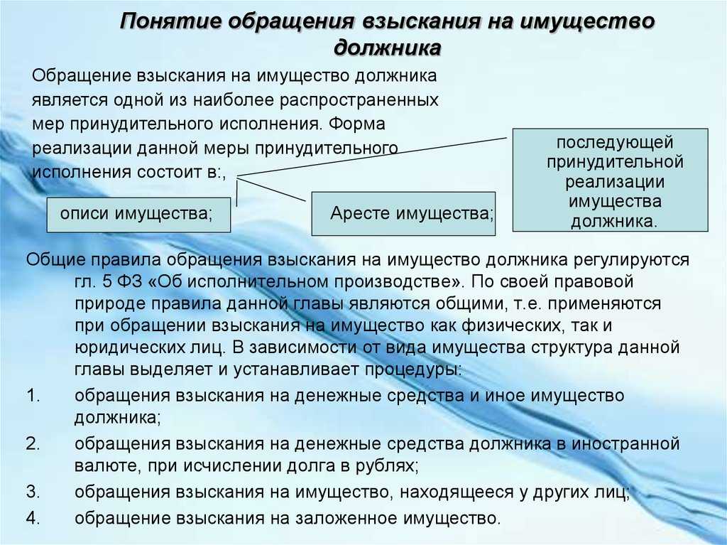 Как узнать наложен ли арест на квартиру