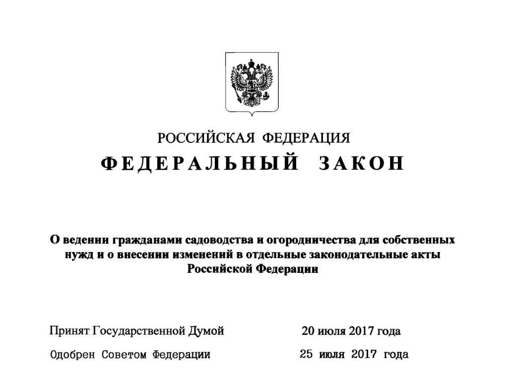 Ведение бухучета снт: основные принципы и рекомендации | официальный сайт администрации муниципального образования город тарко-сале