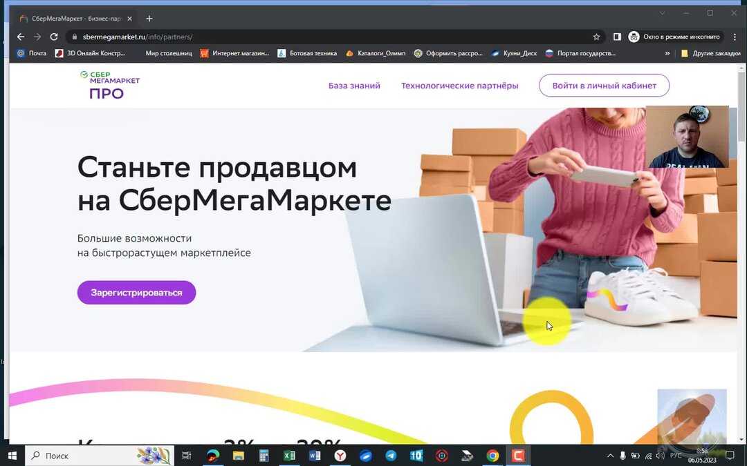 Как продавать на СберМегаМаркете и какие схемы сотрудничества он предлагает Расскажем о ключевых моментах, на что надо обратить внимание перед началом продаж и для выбора ниши