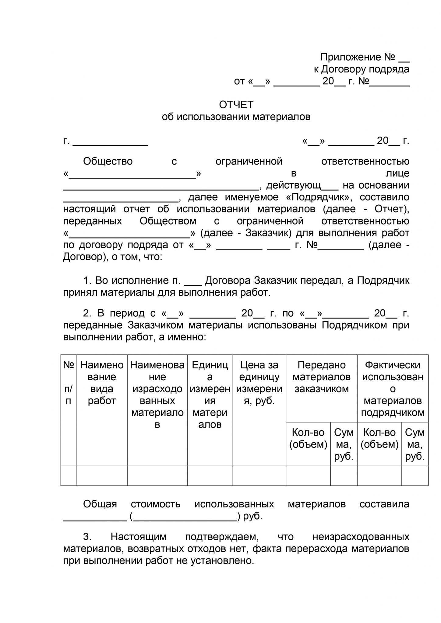 Давальческий договор как инструмент налогового планирования