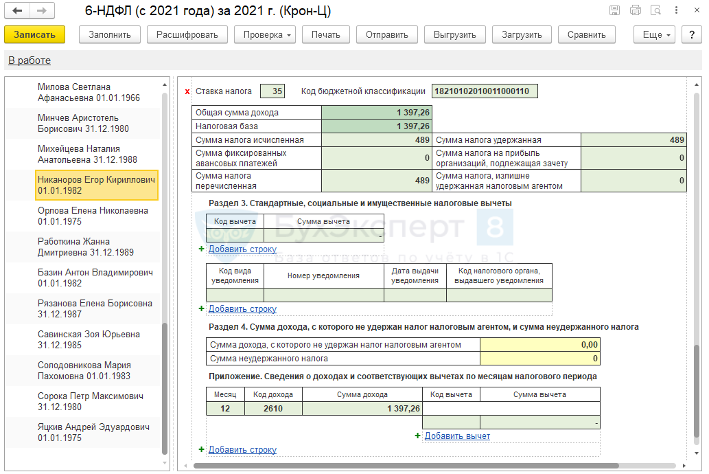 Беспроцентный займ сотруднику от организации: все нюансы в 2023 году — «мое дело»