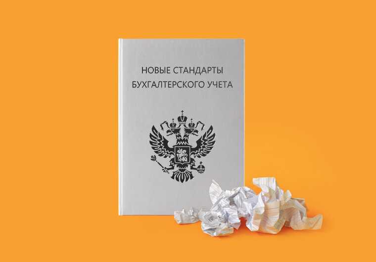 Изменения в 2024 году, о которых нужно знать бухгалтеру