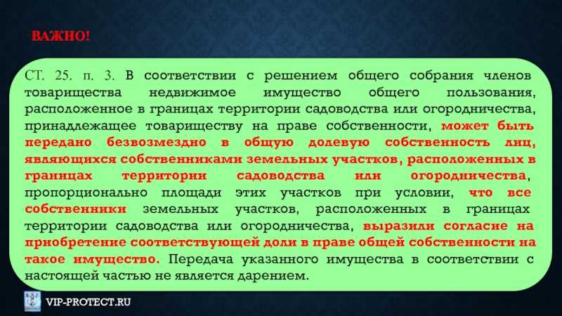 Закон о садоводческих товариществах в 2019 году — что нужно знать бухгалтеру?