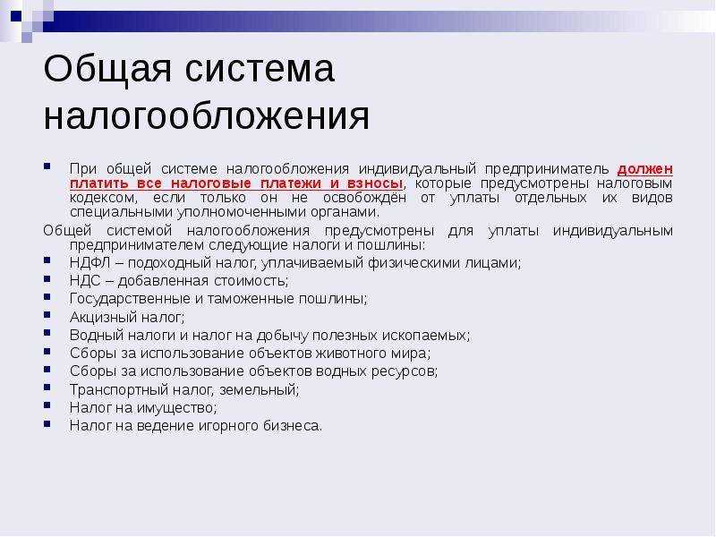 Что такое налоги, сборы и страховые взносы: основные понятия и примеры