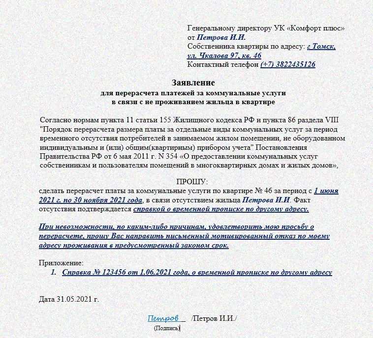 Обновление приказов по предприятию в новом году. ежегодное обновление приказов и положений нужно ли обновлять приказы каждый год