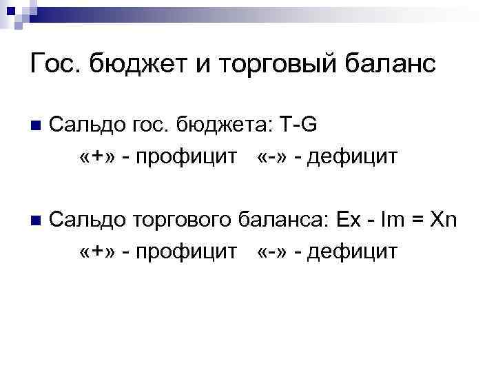 Что такое сальдо: виды, расчет? объясняем простыми словами!