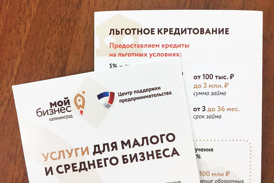 Как получить кредит на возобновление деятельности по ставке 2% — выискали