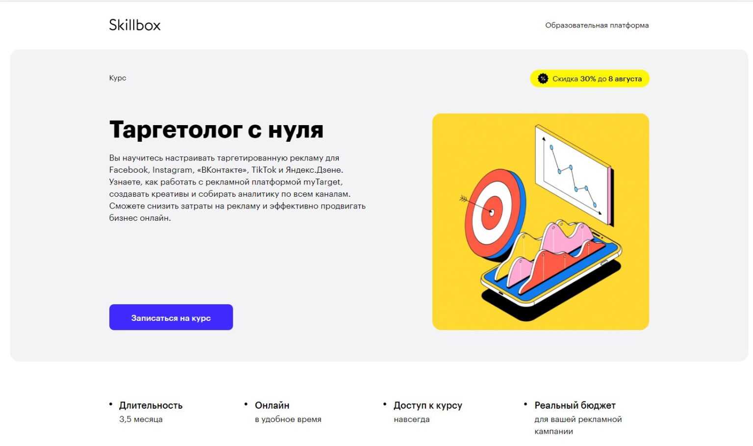 Как сохранить бизнес во время кризиса?