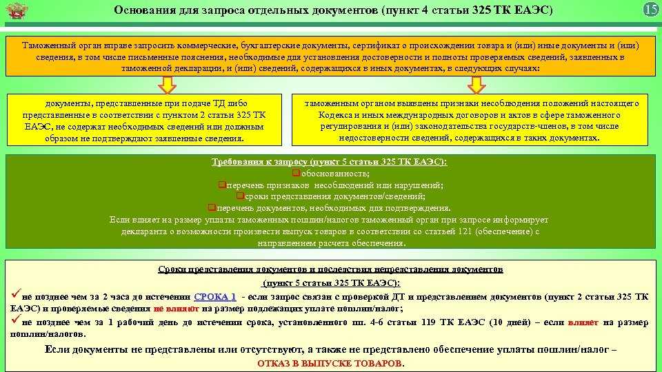 Форма корректировки декларации на товары. форма n кдт1 2024 - скачать образец