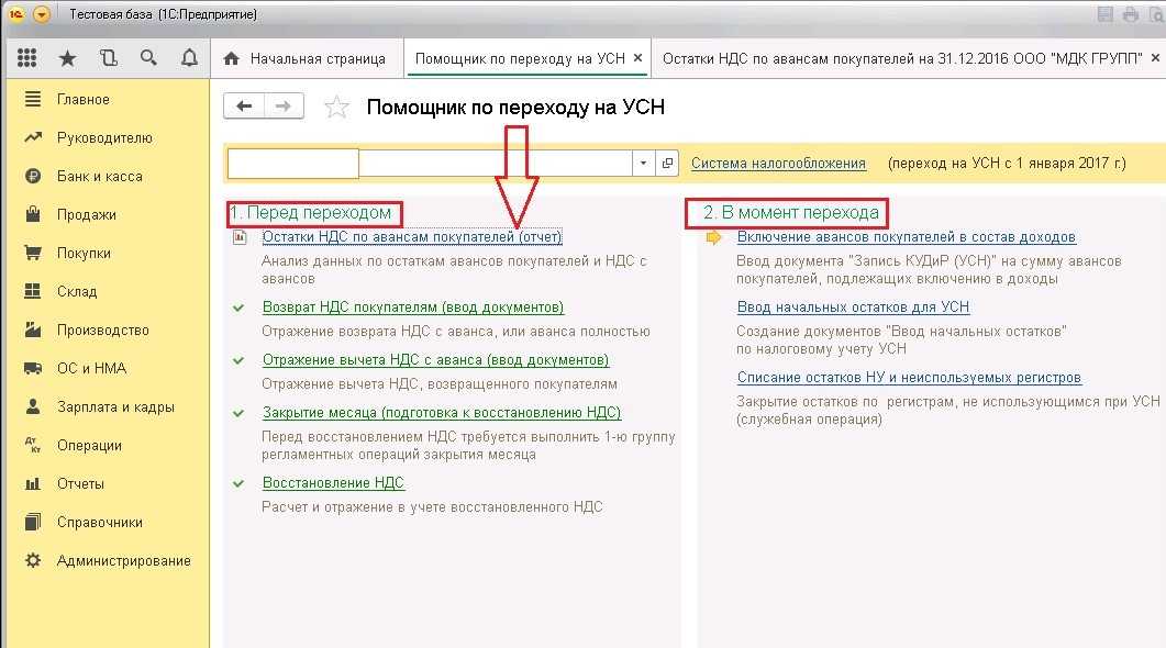 Как оформить возврат товара от покупателя продавцу в 1с 8.3