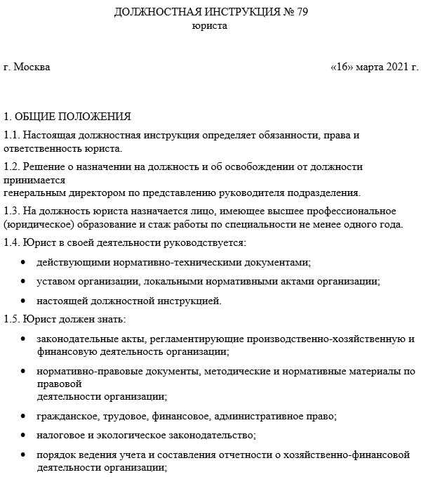 Заключается работа помощника юриста. помощник юриста: должностные обязанности и инструкции. описание профессии помощник юриста