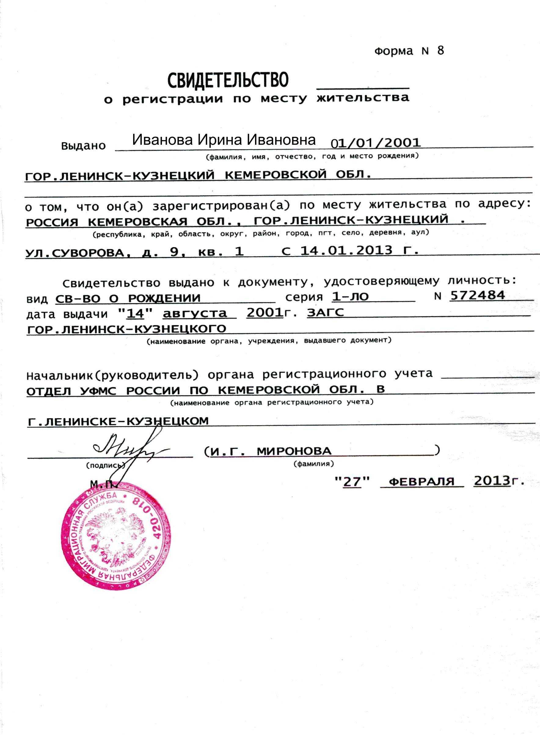 Регистрация юридического лица в 2024 году: пошаговая инструкция