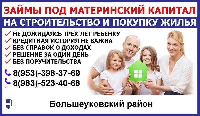 Что будет с материнским капиталом при банкротстве, как не лишиться его