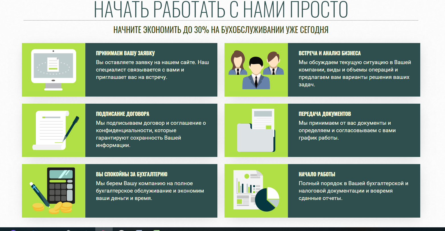 Почему бухгалтер-аутсорсер – это выгодный вариант
