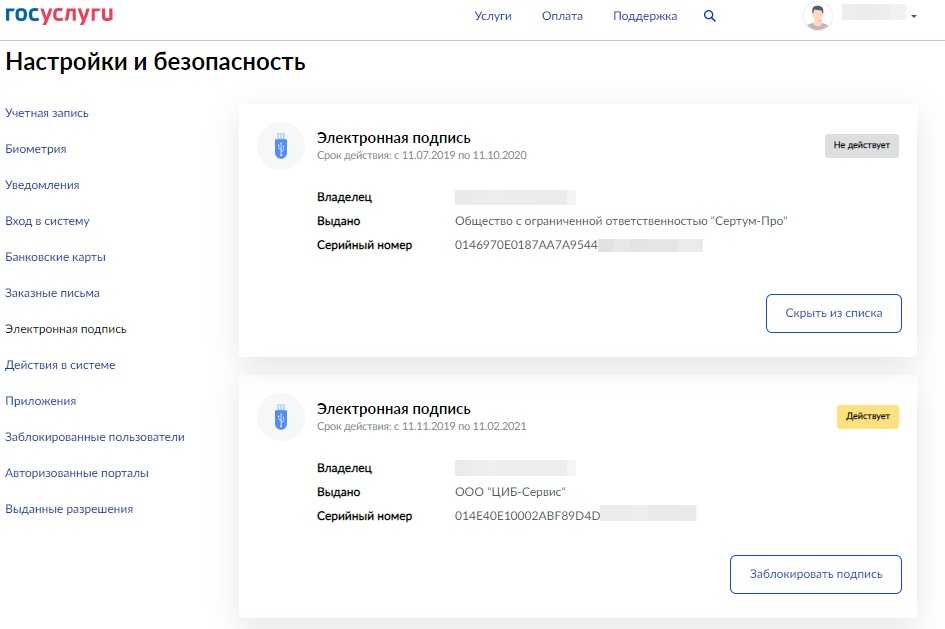 Информация министерства цифрового развития, связи и массовых коммуникаций рф от 20 июня 2022 г. "выпускники могут подать заявление в вуз через госуслуги" | гарант