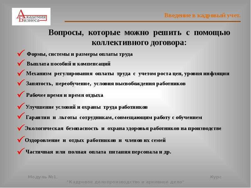 Пвтр 2024, образец, как составить правила внутреннего трудового распорядка в связи с введением электронных трудовых книжек