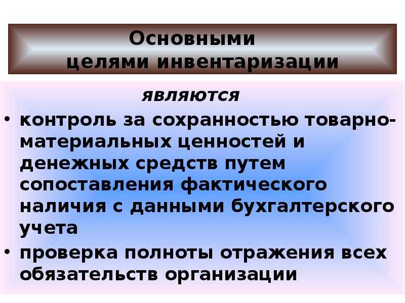 Акт 📑 инвентаризации 👉🏼 правильный образец и бланк 2024